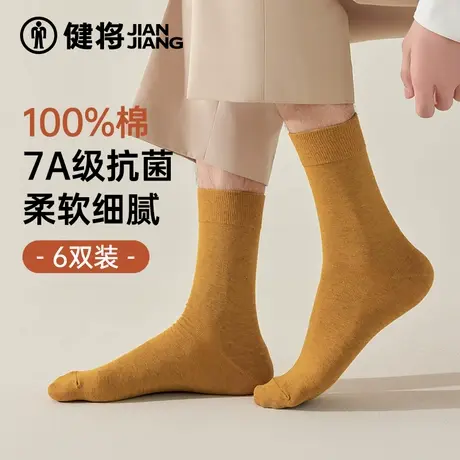 健将袜子男纯棉防脚气防臭中筒袜运动透气青少年跑步白色棉袜新款图片