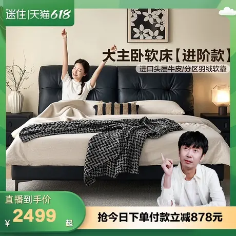 【迷瞪直播间】全友116155现代简约真皮床卧室高端大气软包双人床图片