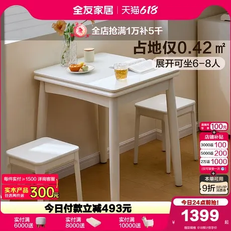 全友家居2025新款现代简约玻璃餐桌客厅家用小户型多功能伸缩饭桌图片