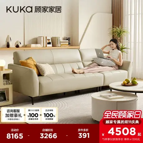 顾家家居现代简约真皮沙发小户型直排客厅家具新款1282图片