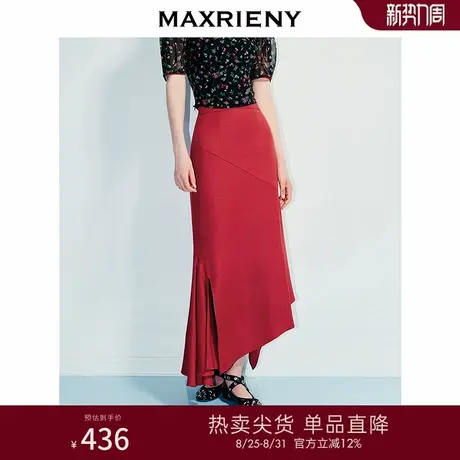 MAXRIENY天丝莱赛尔半裙25秋款不规则对称小众设计感高腰鱼尾裙图片