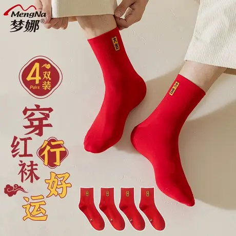 梦娜2025本命年大红袜子男秋冬款平安大吉鸿运袜厚款送礼中筒袜图片
