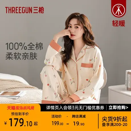 三枪女生纯棉睡衣套装新品开襟女家居服印花甜美舒适柔软亲肤图片