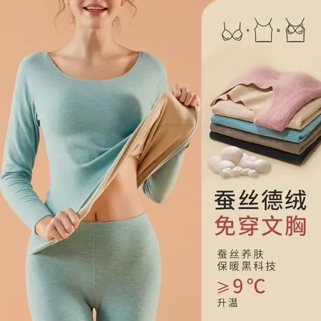 德绒保暖内衣女加绒加厚带胸垫蚕丝发热上衣内穿秋冬无痕打底衫图片