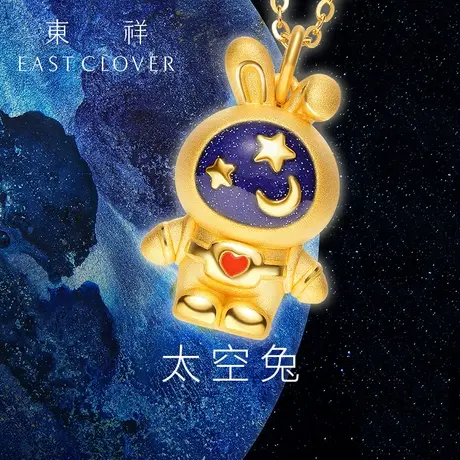 东祥兔子吊坠黄金小金兔金吊坠女生肖小兔子足金兔年本命年项链坠图片