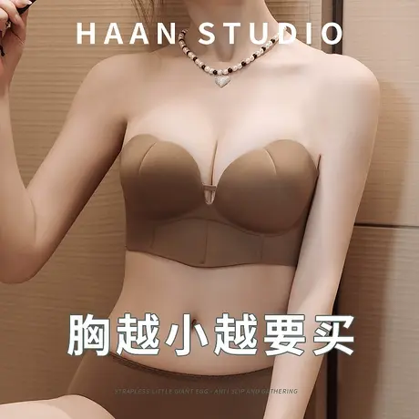 无肩带内衣女防滑隐形透气前扣小胸显大聚拢无痕无钢圈文胸罩套装商品大图