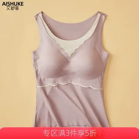 艾舒客秋冬保暖背心女士带胸垫免穿文胸德绒打底上衣显瘦紧身无痕图片
