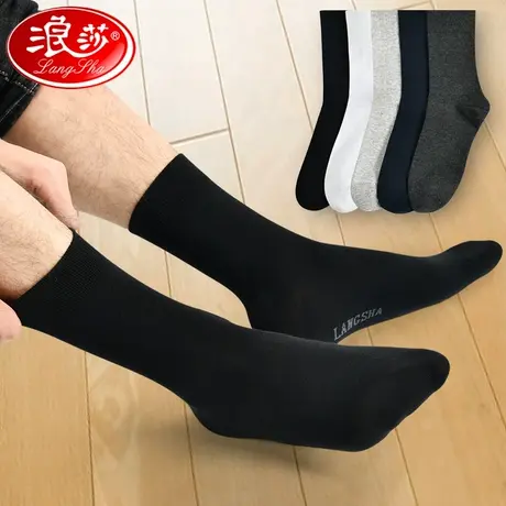 浪莎袜子男士长袜长筒袜全棉防臭秋冬季中筒黑色加厚高腰纯棉男袜图片