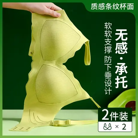 固定不跑杯内衣女小胸聚拢舒适透气无痕果冻条软支撑收副乳防下垂图片