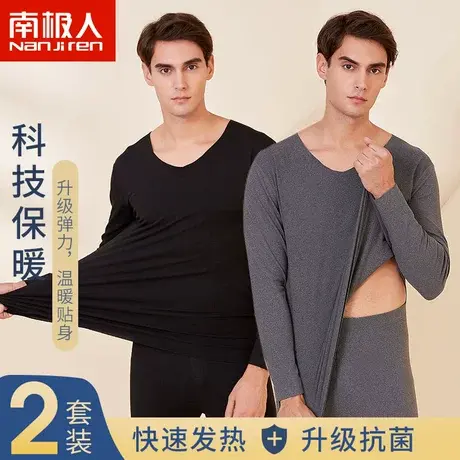 南极人男士保暖内衣男套装无痕磨毛加绒抗菌秋衣秋裤青年秋冬打底商品大图