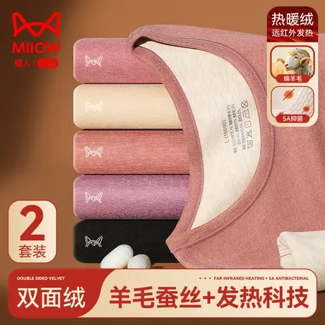 猫人保暖内衣套装女士羊毛蚕丝加绒加厚打底衫冬季新款秋衣秋裤女商品大图