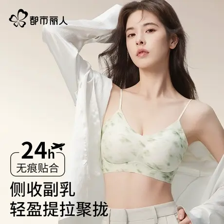 都市丽人内衣女细肩带小胸聚拢吊带软支撑收副乳一片式无痕文胸罩图片