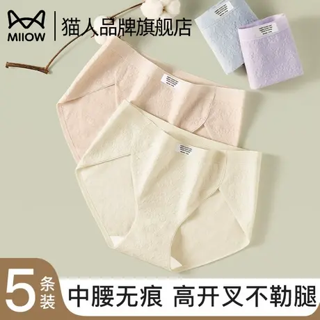 猫人内裤女士纯棉7A抑菌纯棉裆无痕透气高开叉不勒腿女纯棉三角裤图片