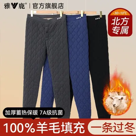 【晁然专属】雅鹿100%纯羊毛保暖裤男款冬季加绒加厚秋裤高腰绒裤图片