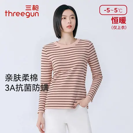 三枪条纹打底衫女士秋冬新品中厚抗菌防螨内搭上衣可外穿休闲女衫图片