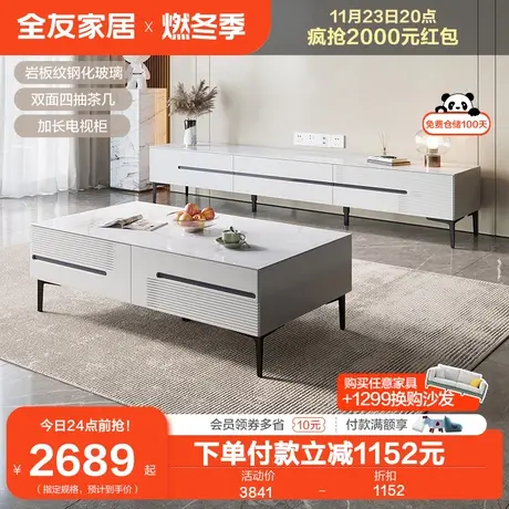 全友家居现代简约玻璃茶几客厅家用储物收纳电视机柜组合670178B图片