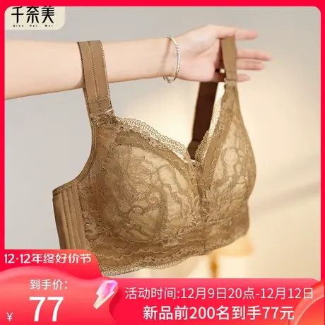 千奈美大码内衣女大胸显小聚拢收副乳防下垂无钢圈文胸罩胖mm薄款图片