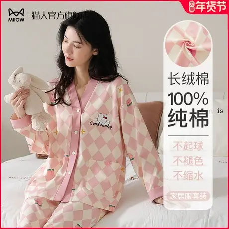 猫人纯棉睡衣女2024新款100%棉长袖裤薄款大码宽松休闲家居服套装图片