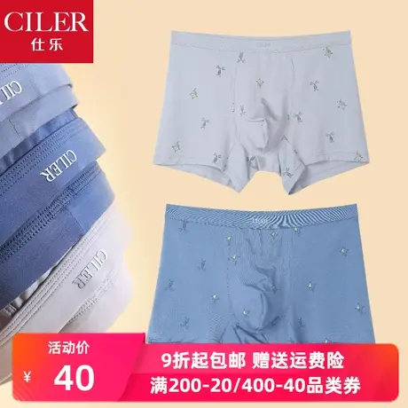 仕乐男士莫代尔印花平角内裤轻薄舒适一片式无侧缝四角裤高弹舒适图片