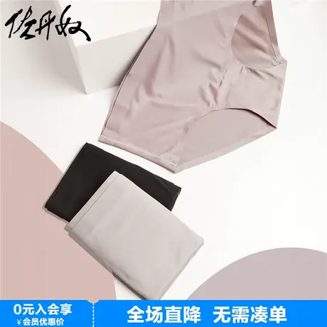 佐丹奴内裤女 三条装弹力棉无缝三角内裤 无痕内裤女士 05477001图片