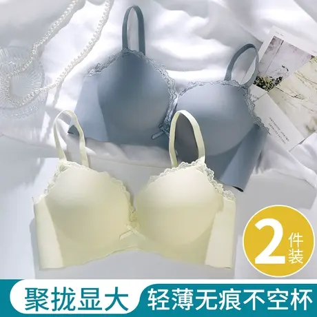 女士无痕内衣小胸聚拢无钢圈收副乳防下垂显大薄款透气文胸罩bra图片