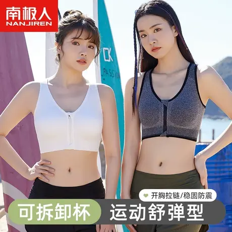 南极人运动内衣女士大胸显小束胸无痕裹胸防震瑜伽les拉链式背心图片