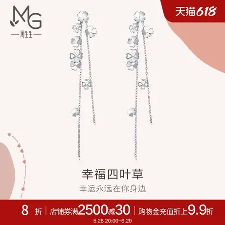 周生生Pt950铂金Love Decode四叶草耳环白金耳钉耳饰54284E图片