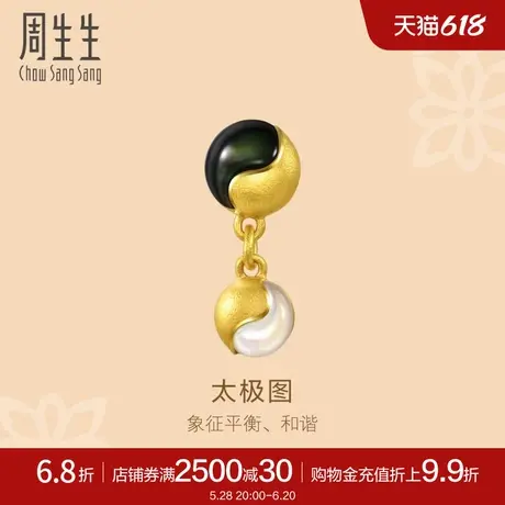 周生生足金文化祝福太极贝母黄金耳钉单只92497E定价图片