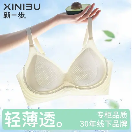 新一步超薄款内衣女士聚拢侧收无痕奶嘴软支撑无钢圈提拉凉感文胸图片