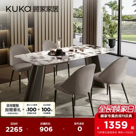 顾家家居现代简约中小户型家用餐厅配套餐桌椅软包凳家具PT7009Y图片