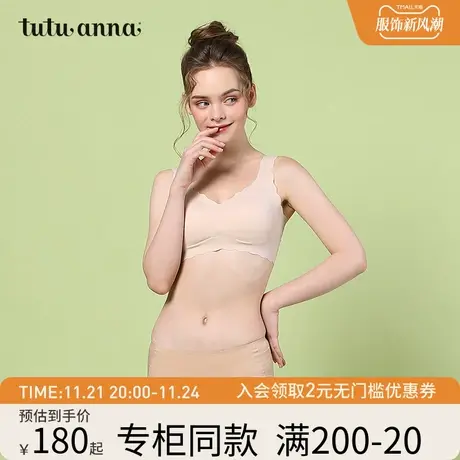 tutuanna文胸女 纯色舒适一片式无钢圈胸垫可取花边无痕内衣女图片