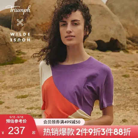 Triumph/黛安芬智巧随心王尔德之家联名舒适家居可外穿T恤H000166图片