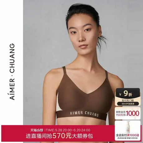爱慕·CHUANG内衣女V领无钢圈隐孔透气薄背心式插杯文胸CA170692图片