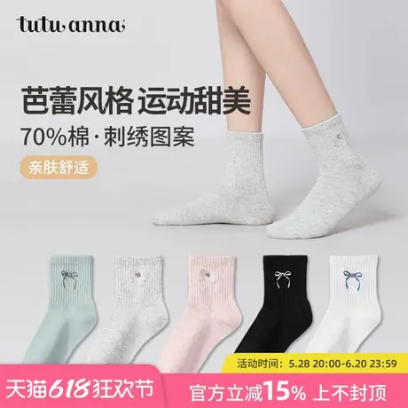tutuanna春秋短袜女 纯色蝴蝶结刺绣简约百搭棉袜子短筒女士袜子图片
