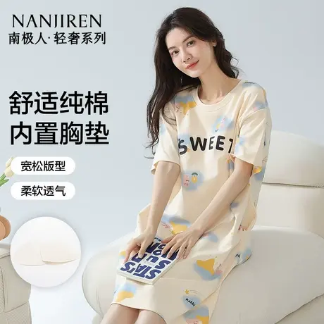 南极人睡裙女士2025新款夏季薄款带胸垫睡衣纯棉宽松可外穿家居服图片