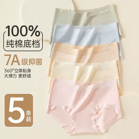 顶瓜瓜内裤女款顶呱呱简约纯色甜美透气舒适抗菌女士三角裤组合装图片