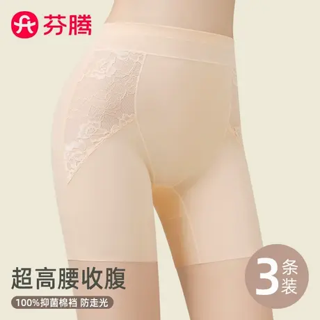 芬腾高腰收腹裤强力收小肚子薄款翘臀塑身束腰无痕提臀安全裤女夏图片
