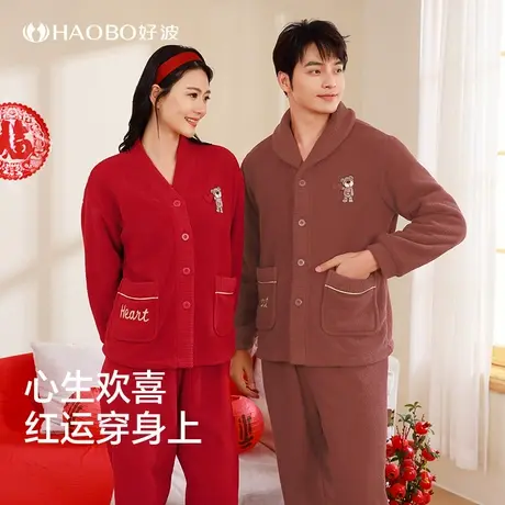 好波冬珊瑚绒睡衣女V领红吉庆新婚家居服男大码睡衣可外穿HJR2482图片