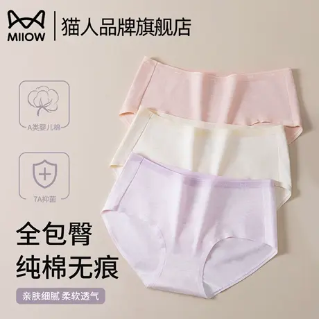 猫人内裤女款纯棉2025新款夏薄款女士7a级抗菌无痕女式三角短裤衩图片