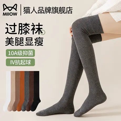 猫人过膝袜女显瘦秋冬大腿袜学院风2025新款爆款y2k抗起球10A抗菌图片