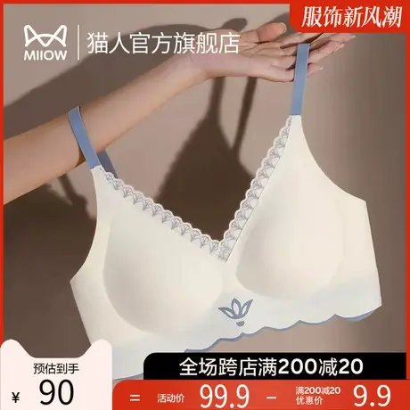 猫人美背内衣女薄款文胸罩小胸聚拢无痕无钢圈冰丝防下垂文胸图片