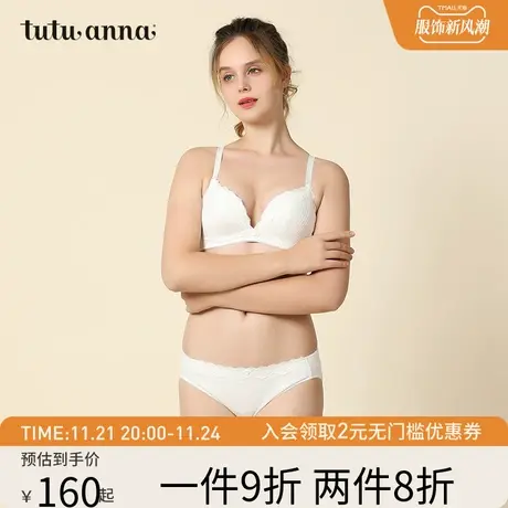 tutuanna文胸女 春秋薄款纯色棉质舒适甜美优雅无钢圈蕾丝边文胸图片