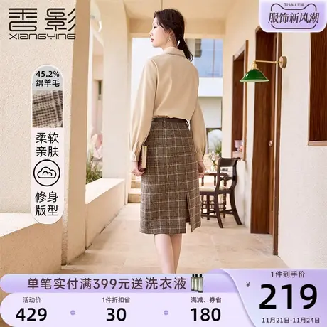 香影格子毛呢半身裙女2023秋冬季新款法式气质高腰开叉复古a字裙图片