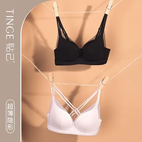 TINGE【夏日甜心含真丝无钢圈文胸】内衣女小胸聚拢美背超薄隐形图片