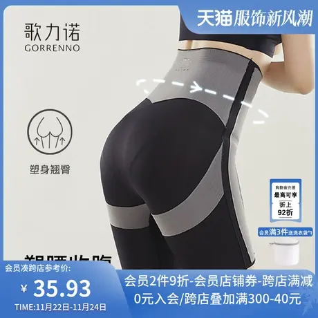 歌力诺强力收腹提臀裤束腰无痕塑身薄款高腰夏季女士防走光安全裤图片