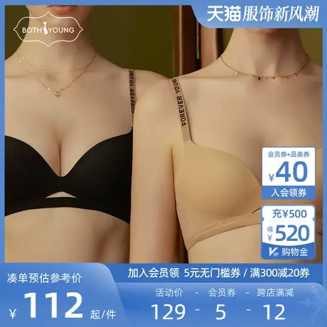 宝诗嫣一片式小胸聚拢无痕内衣女夏季薄款无钢圈文胸字母肩带胸罩图片