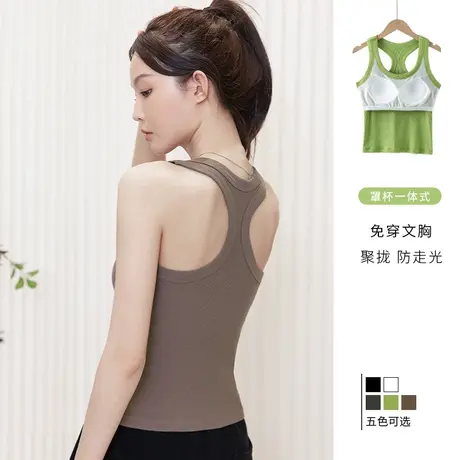 带胸垫学生打底衫上衣收副乳工字背内衣运动防震一体式吊带背心女图片