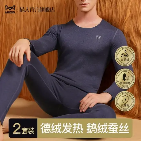 猫人保暖内衣男士秋冬季含羊毛自发热秋衣无痕打底衫内穿贴身上衣图片