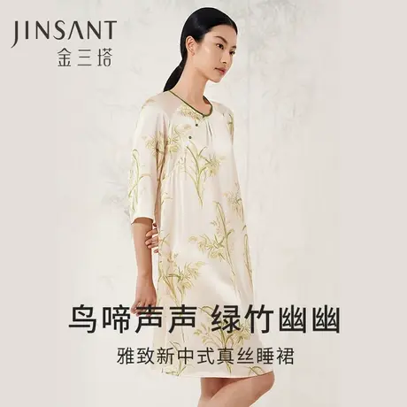 鸟啼竹影】100%桑蚕丝家居服新中式真丝时尚雅致印花睡裙金三塔图片