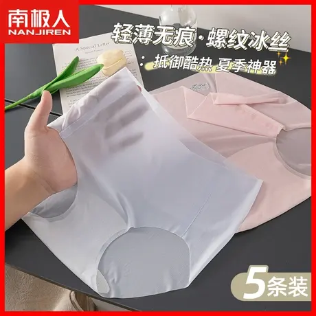 无痕内裤女士冰丝超薄款速干中腰少女生性感新款运动隐形短裤头DF图片
